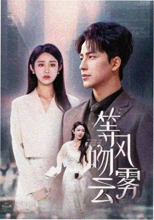 阿尔罕布拉宫的回忆剧集海报